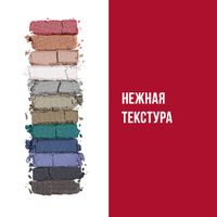 Палетка теней Rimmel Magnif Wow тон 006
