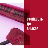 Губная помада Rimmel (Риммель) Stay Satin тон 830 5,5 мл миниатюра фото №6
