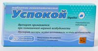 Успокой таблетки гомеопатические 20шт