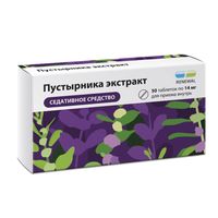 Пустырника экстракт таблетки 14мг 50шт