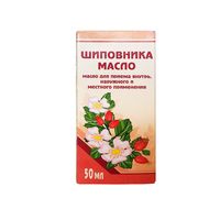 Шиповника масло для приема внутрь, местно и наружно 50мл