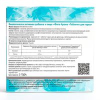 Фито-Арома для горла ФармГрупп таблетки 500мг 50шт миниатюра фото №2