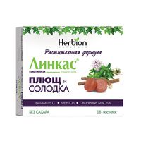 Линкас плющ и солодка пастилки без сахара Herbion Pakistan/Хербион Пакистан пастилки для рассасывания 2,5г 18шт миниатюра фото №2