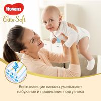 Подгузники детские Elite Soft Huggies/Хаггис 5-9кг 21шт р.3 миниатюра фото №4