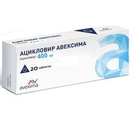 Ацикловир Авексима таблетки 400мг 20шт