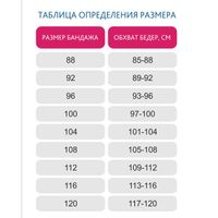 Бандаж ФЭСТ послеродовый цвет бежевый размер 112 (модель 1248) миниатюра фото №5