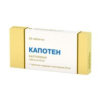 Капотен таблетки 25мг 28шт миниатюра фото №2