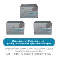 3Х АндроДоз капсулы 503мг 60шт