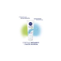 Крем увлажняющий с витаминами Soft Nivea/Нивея 75мл миниатюра фото №2