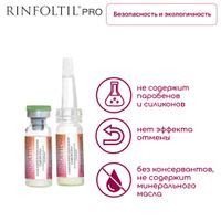 Сыворотка против сильного выпадения волос нанолипосомальная для женщин Pro Rinfoltil/Ринфолтил фл. 30шт миниатюра фото №2