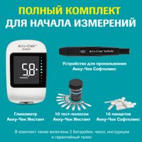 Набор Accu-chek/Акку-Чек: Глюкометр Instant миниатюра фото №3
