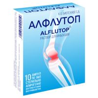 Алфлутоп раствор для инъекций 1мл 10шт
