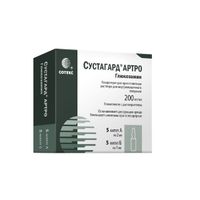 Сустагард Артро раствор для в/м введ. 200мг/мл 2мл 5шт миниатюра фото №3