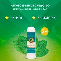 Золотая звезда карандаш д/ингал. 1,3г миниатюра фото №5