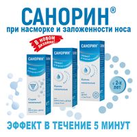 Санорин капли назальные 0,1% 10мл миниатюра фото №3
