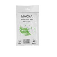 Маска медицинская лицевая защитная одноразовая Стандарт 10шт