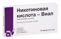 Никотиновая кислота-Виал раствор для инъекций 1% 1мл 10шт