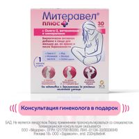 Митеравел Плюс с Омега-3 витаминами и минералами капсулы 1180мг 30шт