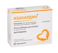Изакардин концентрат для приг. раствора для инфузий 1мг/мл 10мл 10шт