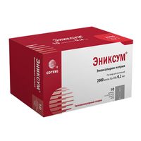 Эниксум р-р д/ин. 2000 анти-Ха МЕ/0,2мл 0,2мл шприц №10 с устройством защиты иглы