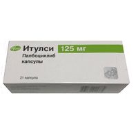 Итулси капсулы 125мг 21шт