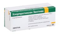 Хлорпротиксен-Зентива таблетки п/о плен. 15мг 50шт