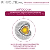 Сыворотка против сильного выпадения волос нанолипосомальная для женщин Pro Rinfoltil/Ринфолтил фл. 30шт миниатюра фото №6