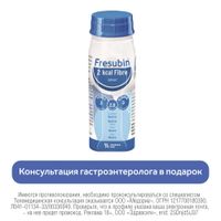 Напиток с пищевыми волокнами вкус нейтральный 2ккал Fresubin/Фрезубин бут. 200мл 4шт миниатюра фото №2