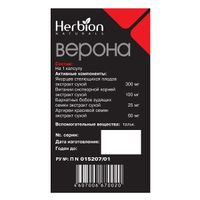 Верона капсулы 20шт миниатюра фото №4