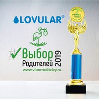 Салфетки влажные детские lovular 96 шт
