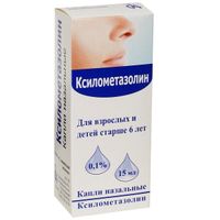 Ксилометазолин спрей назальный 0,1% 15мл