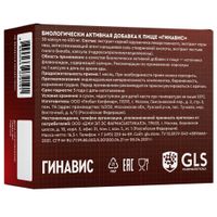 Гинавис GLS капсулы 450мг 30шт миниатюра фото №2