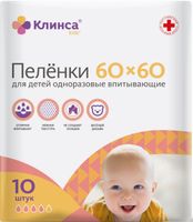 Пеленки КЛИНСА впитывающие для детей 60х60 см. 10 шт.