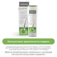 Шампунь от перхоти Alerana/Алерана 250мл