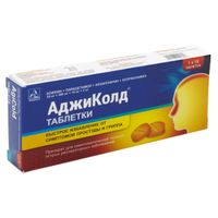 АджиКолд таблетки 10шт