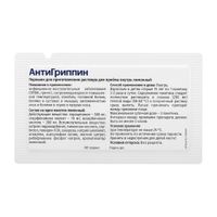 Антигриппин лимон порошок для приг. раствора для приема вн. пак. 5г 500мг+10мг+200мг 10шт миниатюра фото №2