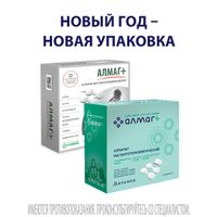 Аппарат магнитотерапевтический с принадлежностями Алмаг+ миниатюра фото №6