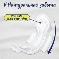 Прокладки Normal Natural Care Libresse/Либресс 10шт (9870) миниатюра