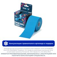 Тейп кинезио адгезивный восстанавливающий синий Pro Kinexib 5х500см Тейп кинезио адгезивный восстанавливающий синий Pro Kinexib 5х500см