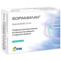 Борамилан лиофилизат для приг. раствора для в/в и п/к введ. 2,5мг