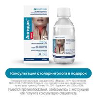 Ангидак септ р-р д/мест. прим. 0,15% 150мл Ангидак септ р-р д/мест. прим. 0,15% 150мл