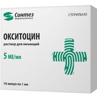 Окситоцин раствор для инъекций 5МЕ/мл 1мл 10шт