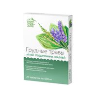 Грудные травы Green side/Грин Сайд таблетки 500мг 20шт