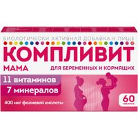 Компливит Мама таблетки п/о плен. 892,5мг 60шт