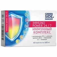 Иммунный комплекс Immuno power 24/7 Green side/Грин Сайд таблетки 600мг 60шт