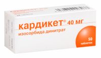 Кардикет таблетки пролонгированного действия 40мг 50шт