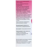Фитоежка успокаивающий детский травяной чай ФармГрупп фильтр-пакет 1,5г 20шт