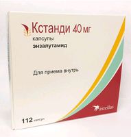 Кстанди капсулы 40мг 112шт