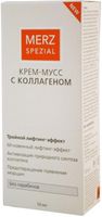 Крем-мусс с коллагеном Spezial Merz/Мерц фл. 50мл