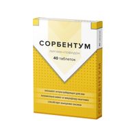 Сорбентум Green side/Грин Сайд таблетки 600мг 40шт
